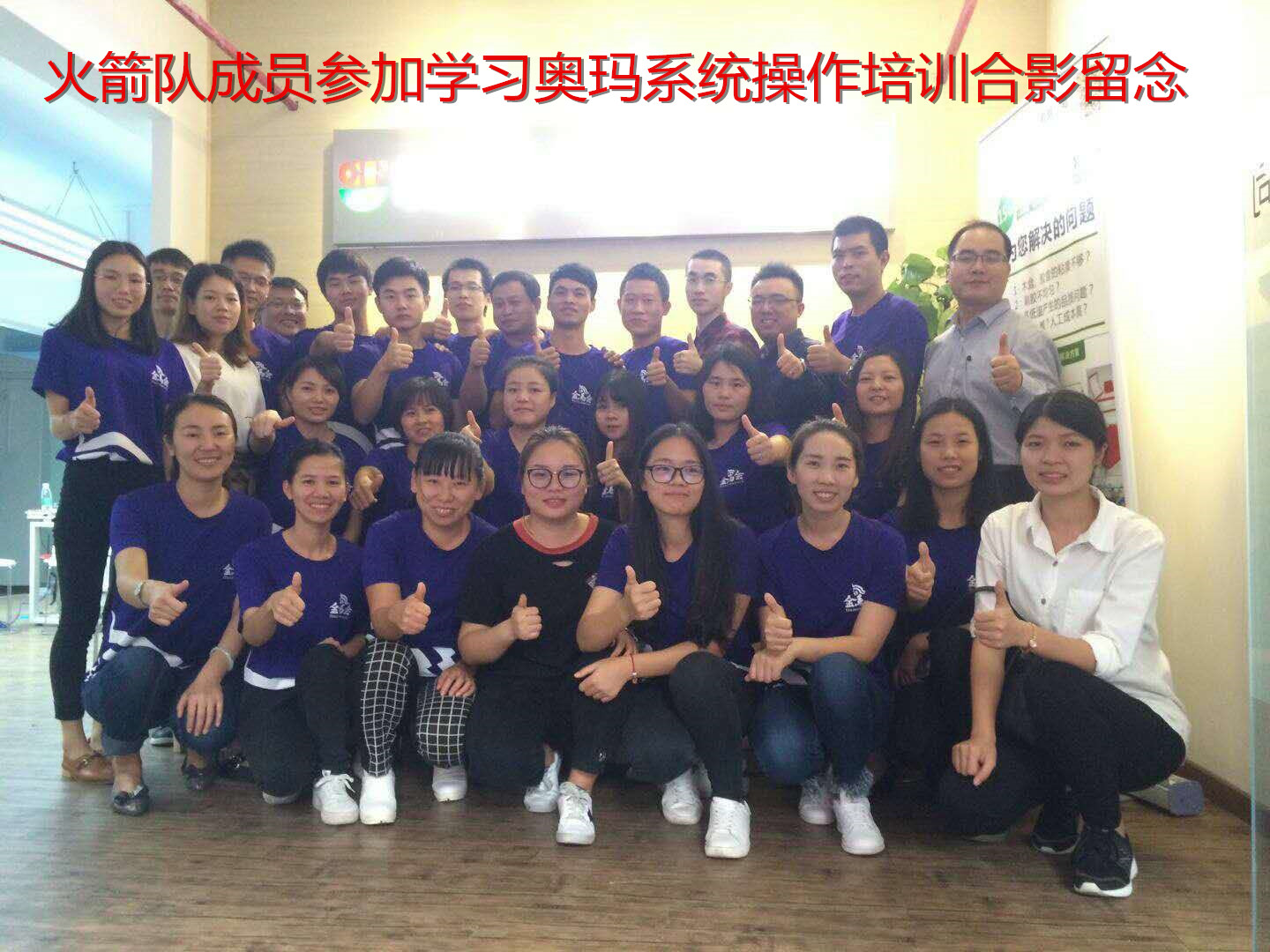 學(xué)習(xí)伴我們同行，創(chuàng)新促公司發(fā)展