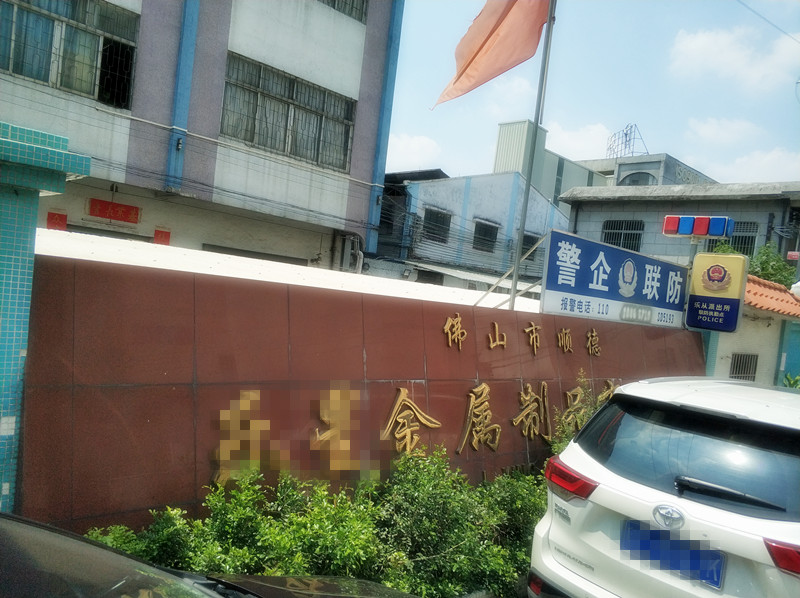 貝朗自動(dòng)化設(shè)備公司-某客戶(hù)處