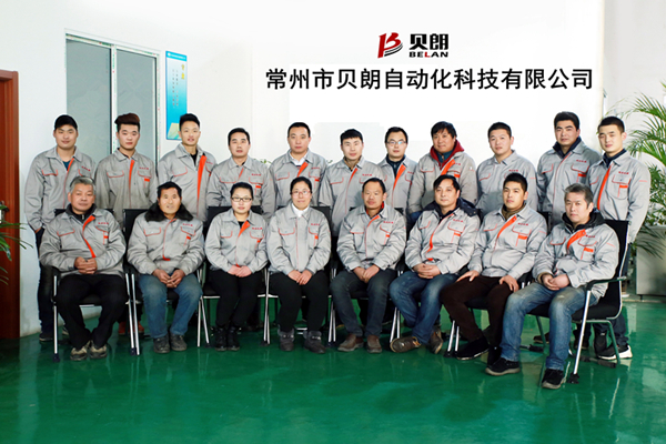 常州貝朗自動化團隊 常州貝朗自動化團隊