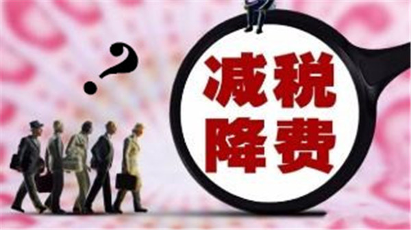 增 值 稅率下降3個(gè)點(diǎn)，客戶要求降價(jià)，合理嗎？