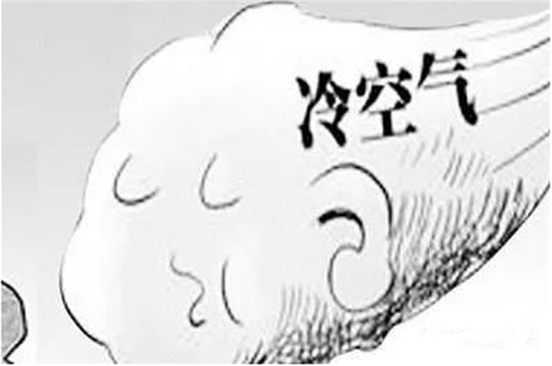 猜你不知道，冷空氣為啥是干凈的？